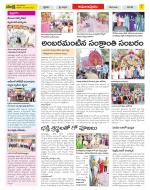 East Godavari Divisions