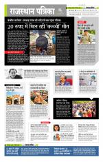 राजस्थान