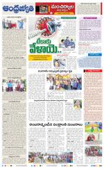 Mancherial District