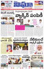 Telangana/AndhraPradesh 16/01/2021