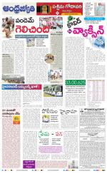 West Godavari District