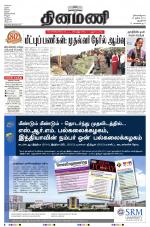 Dinamani - New Delhi