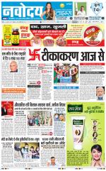 Navodaya Times Main