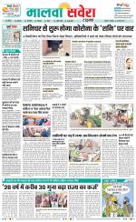 Sangrur / Barnala Savera