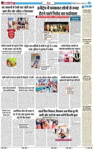 The Navodaya Times Noida