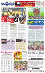 East Godavari District