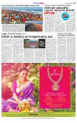 Chennai Main