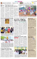 Tiruvellore-Chennai Supplement