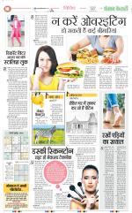 Punjab Kesari Health