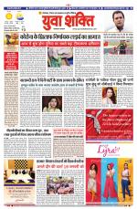 युवाशक्ति