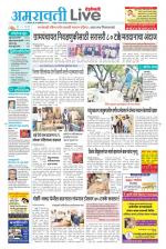 Amravati Live