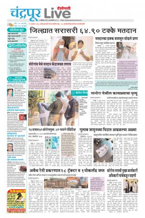 16th chandrapur live