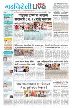 Gadchiroli Live