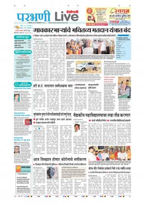 16th parbhani live