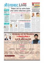 Aurangabad Live