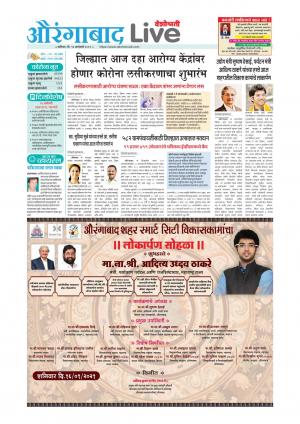 16th aurangabad live