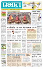 अहमदनगर आवृत्ती