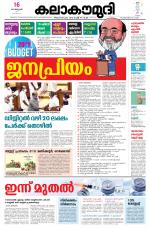 Kalakaumudi Daily Thiruvanathapuram 