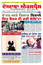 Doaba Express News