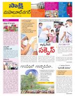 Mahabubnagar District