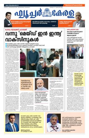 Future Kerala 17 January 2021