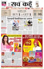 Haryana Edition