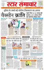 Star Samachar Bhopal
