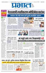 अहमदनगर आवृत्ती