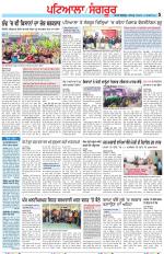 Punjabi Tribune (Patiala-Sangrur)