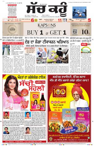 17 January 2021 Punjabi