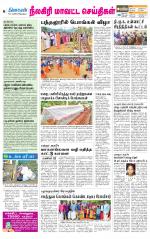 Nilgiri-Coimbatore Supplement