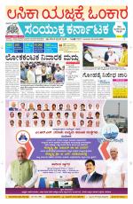 Namma Davanagere, ದಾವಣಗೆರೆ 