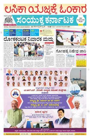 Namma Davanagere, ದಾವಣಗೆರೆ 