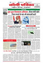 Qaumi Patrika