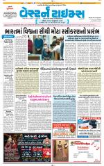 Ahmedabad Gujarati (Morning Daily)