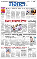 सातारा आवृत्ती