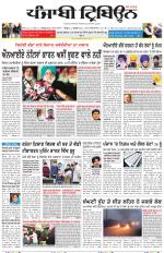 Punjabi Tribune