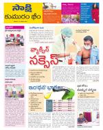 Komaram Bheem District