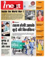 Bareilly Hindi ePaper, Bareilly Hindi Newspaper - InextLive