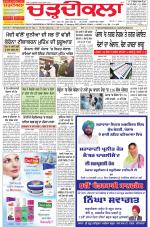 Charhdikala Newspaper (Punjab) 