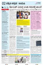 UDUPI