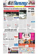 Divya Himachal Dharamsala+Mera Bilaspur +Aastha