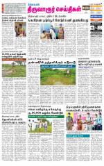 Thiruvarur-Trichy Supplement