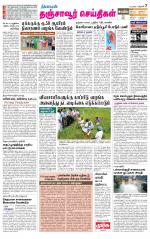 Thanjavur-Trichy Supplement