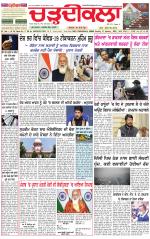 Daily Charhdikala (Haryana) 