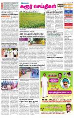 Karur-Trichy Supplement
