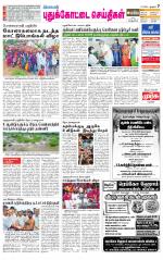 Pudukkottai-Trichy Supplement