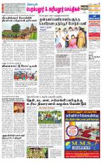 Perambalur-Trichy Supplement