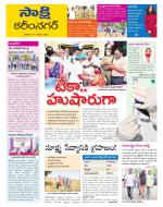 Karimnagar District