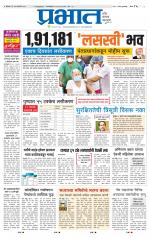 पुणे शहर आवृत्ती